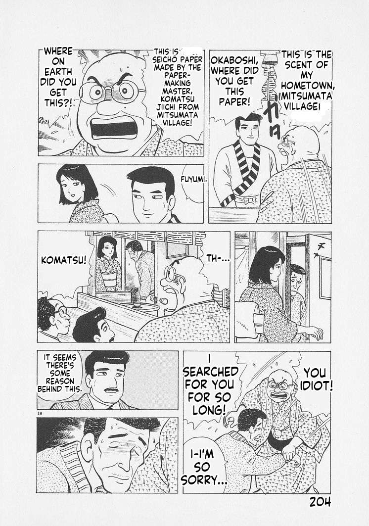 Read Oishinbo Manga Online