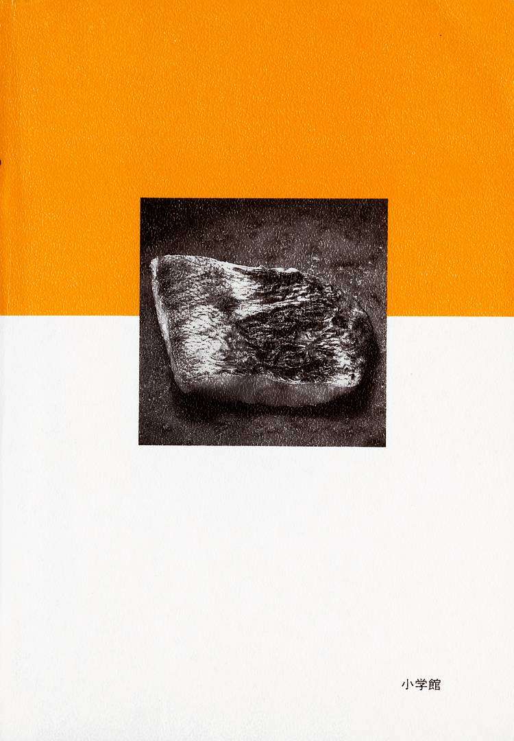 Read Oishinbo Manga Online