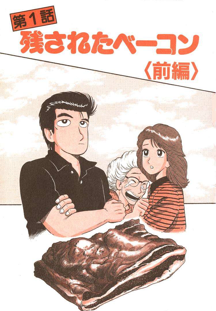 Read Oishinbo Manga Online
