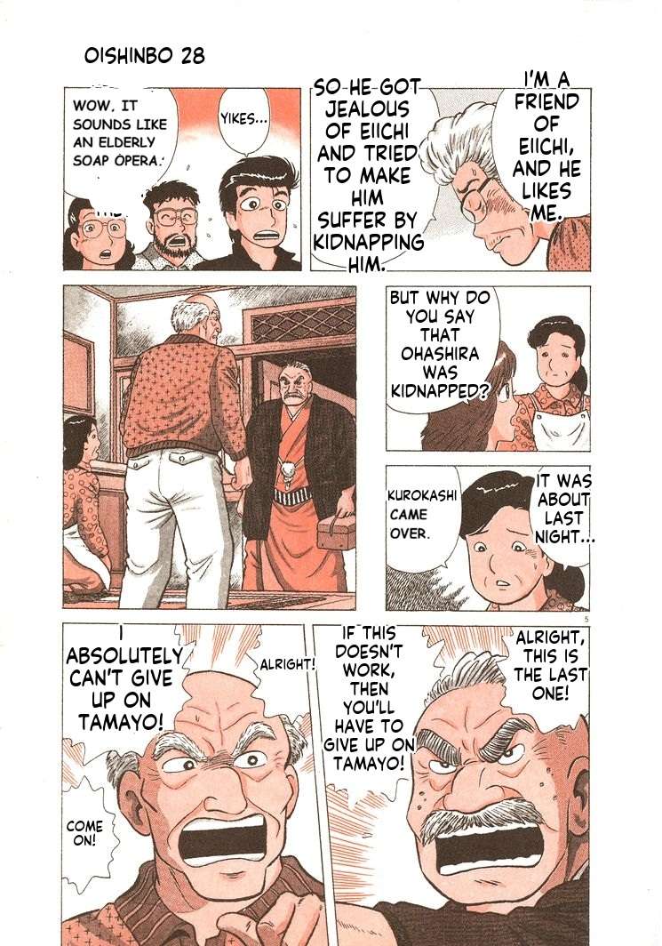 Read Oishinbo Manga Online