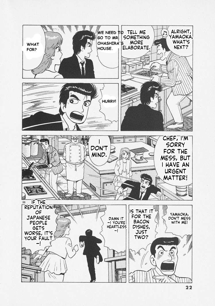 Read Oishinbo Manga Online