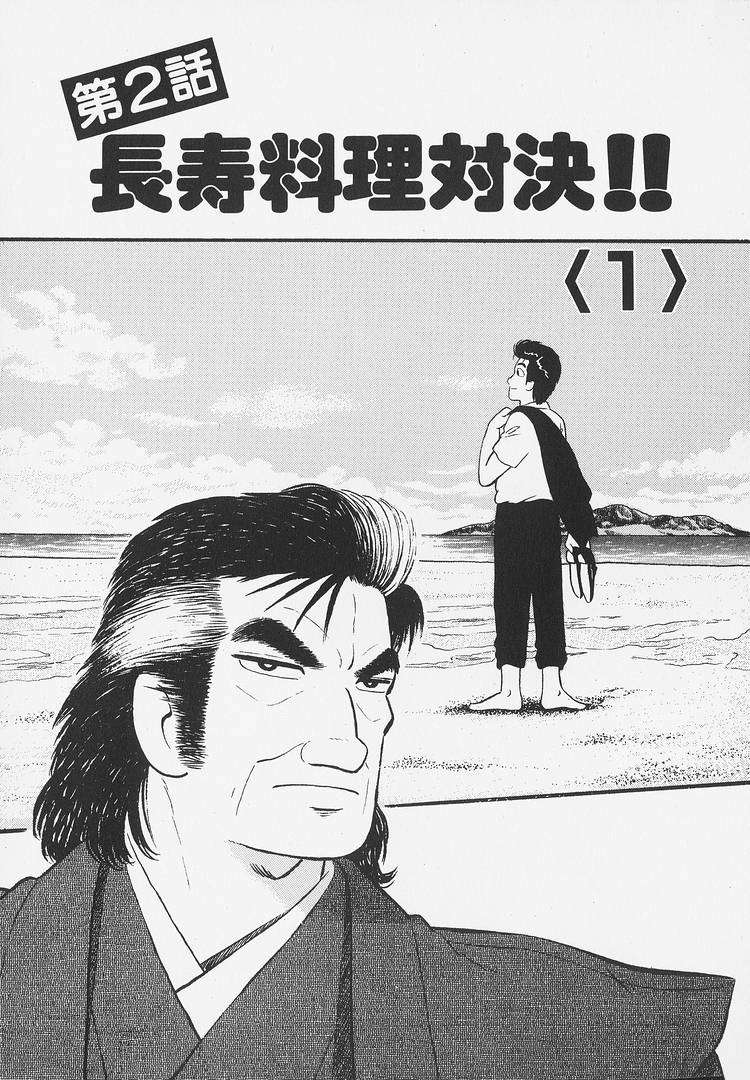 Read Oishinbo Manga Online