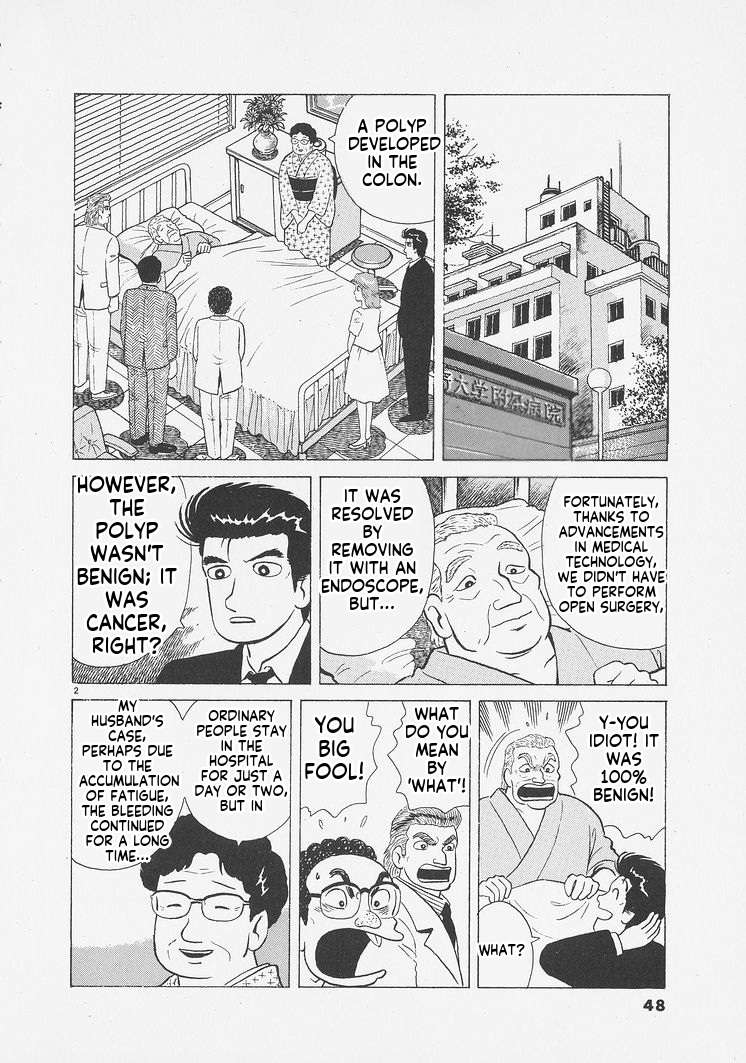 Read Oishinbo Manga Online