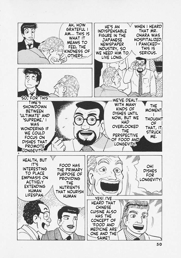 Read Oishinbo Manga Online