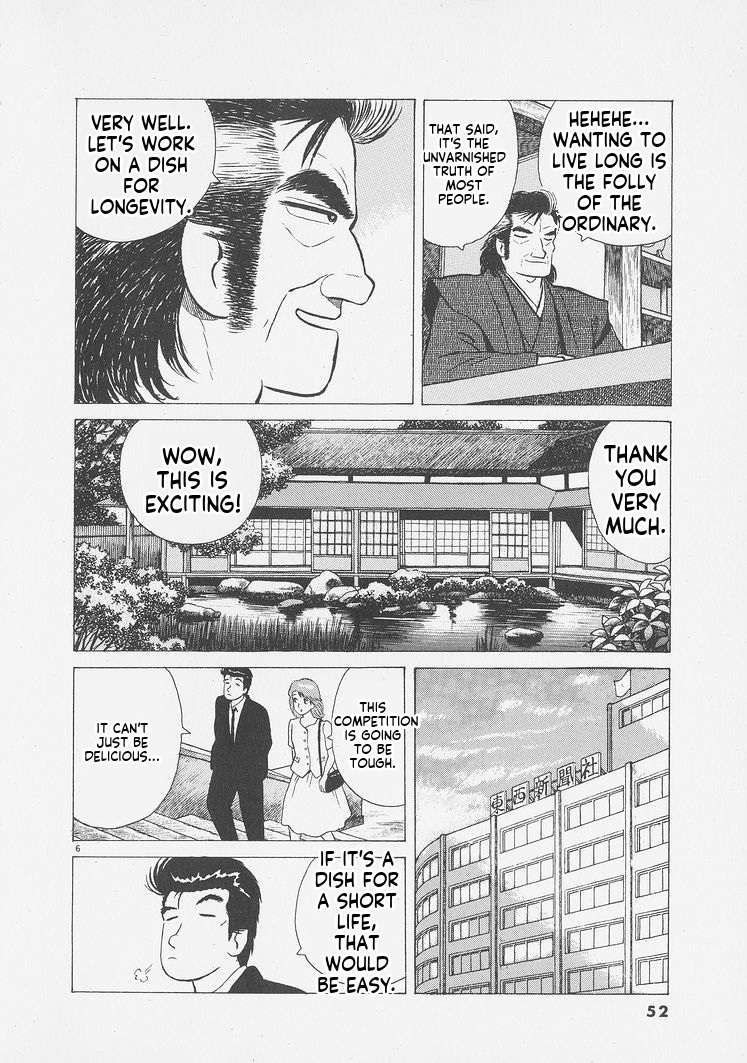Read Oishinbo Manga Online