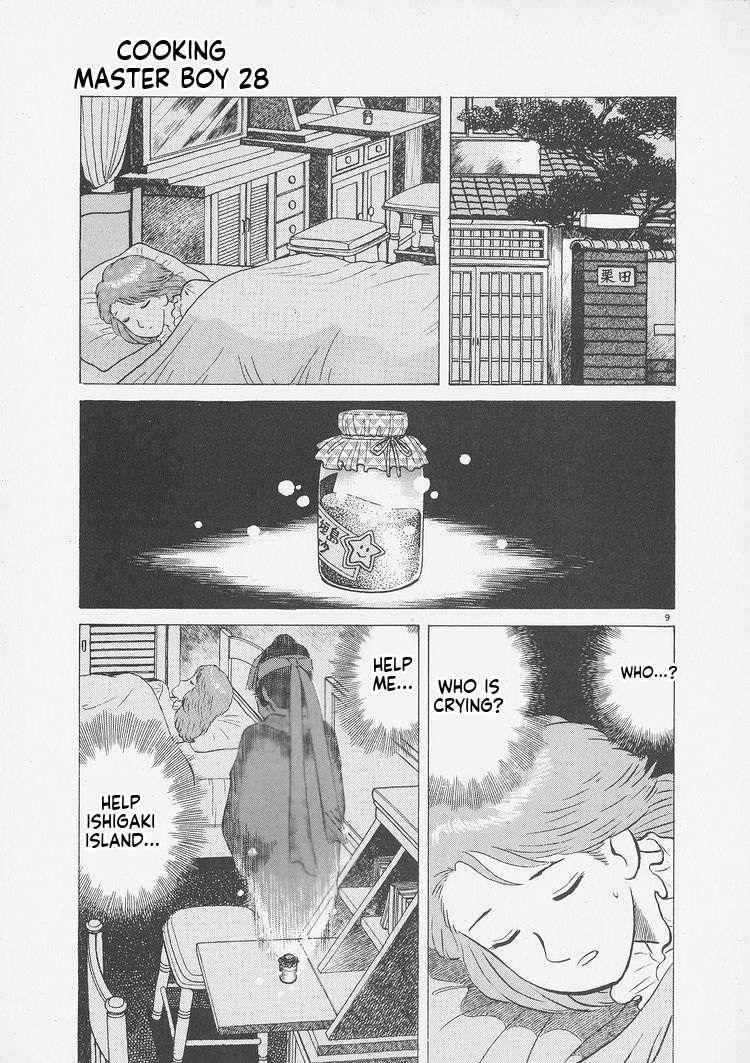 Read Oishinbo Manga Online