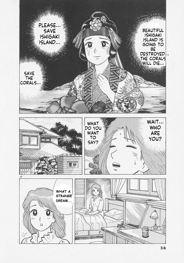 Read Oishinbo Manga Online