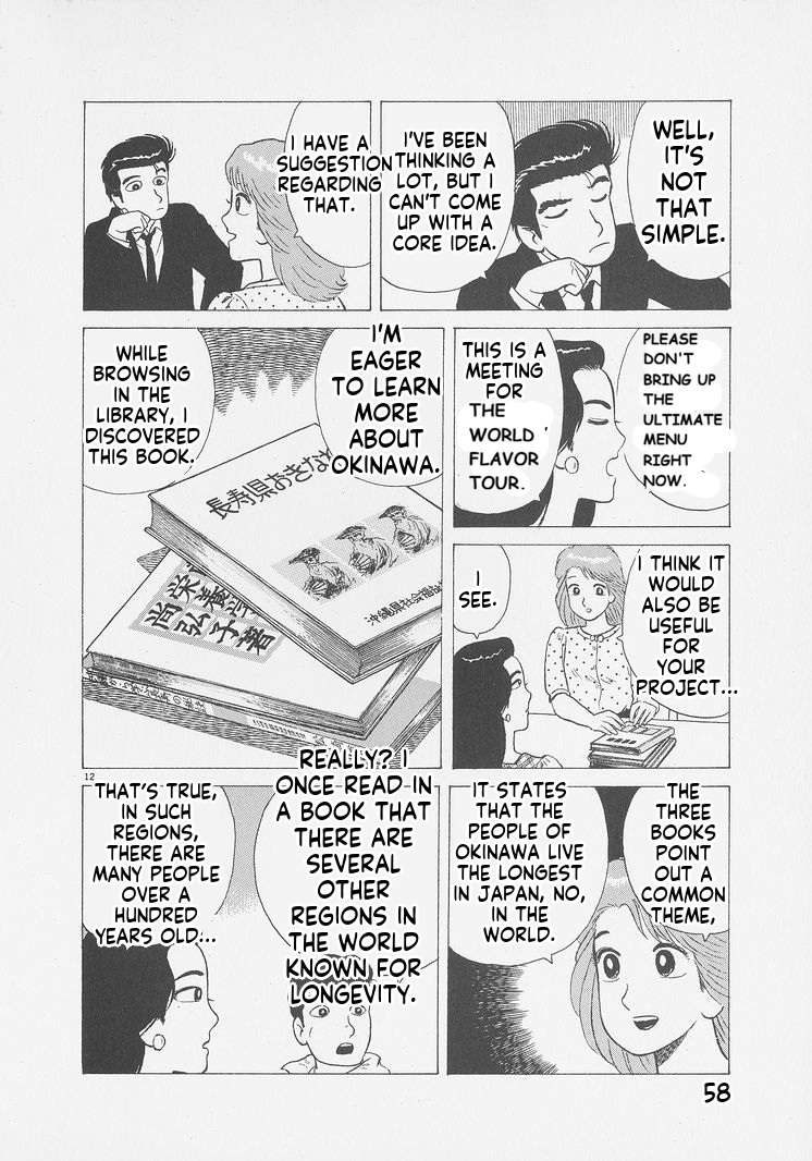 Read Oishinbo Manga Online