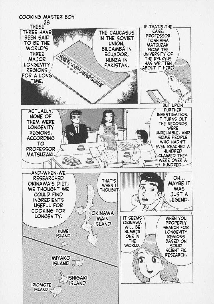 Read Oishinbo Manga Online