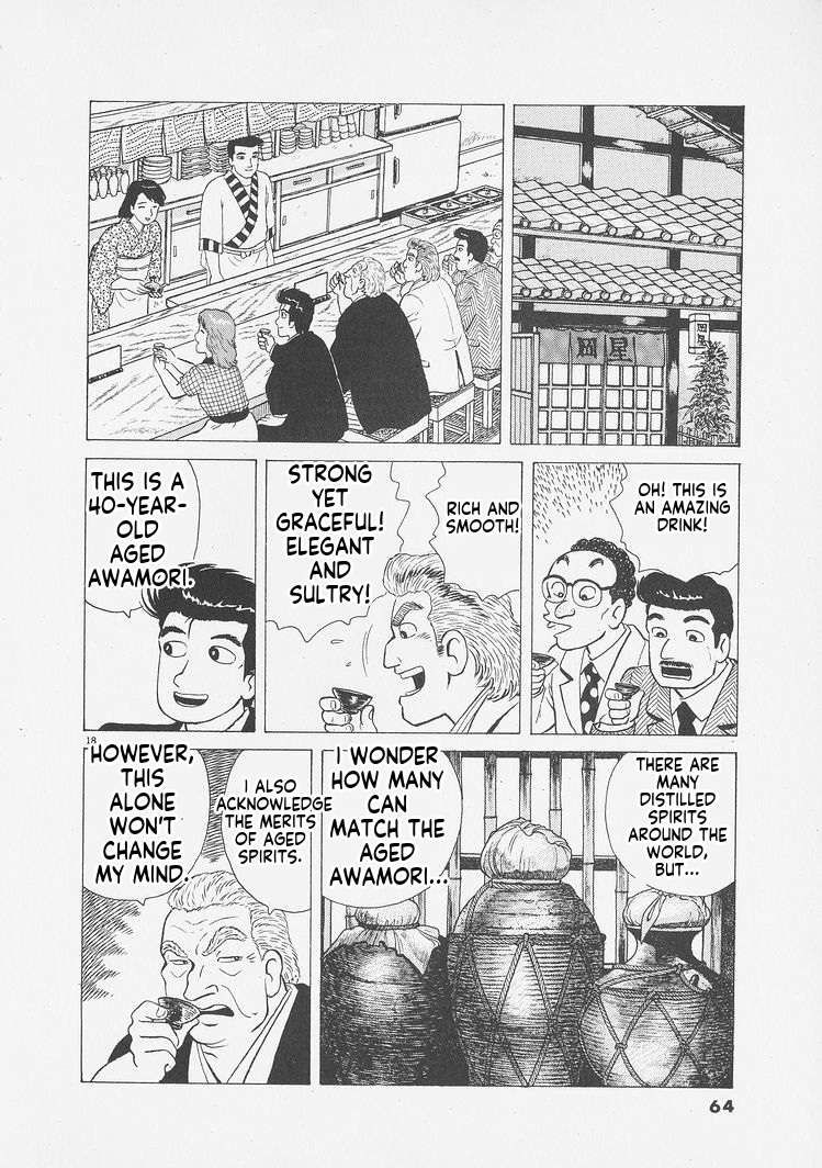 Read Oishinbo Manga Online