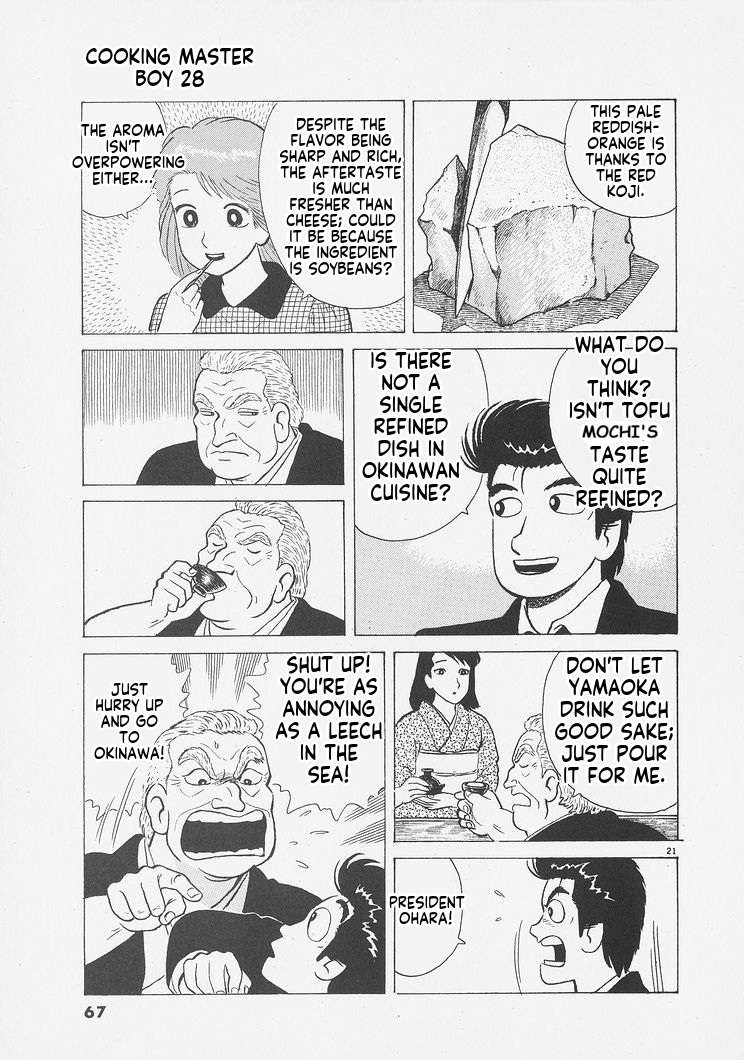 Read Oishinbo Manga Online