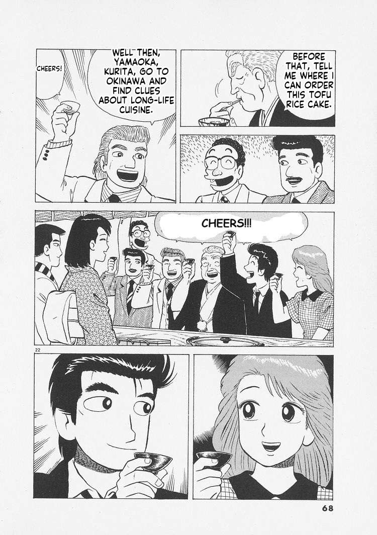 Read Oishinbo Manga Online