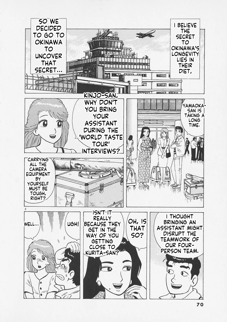 Read Oishinbo Manga Online
