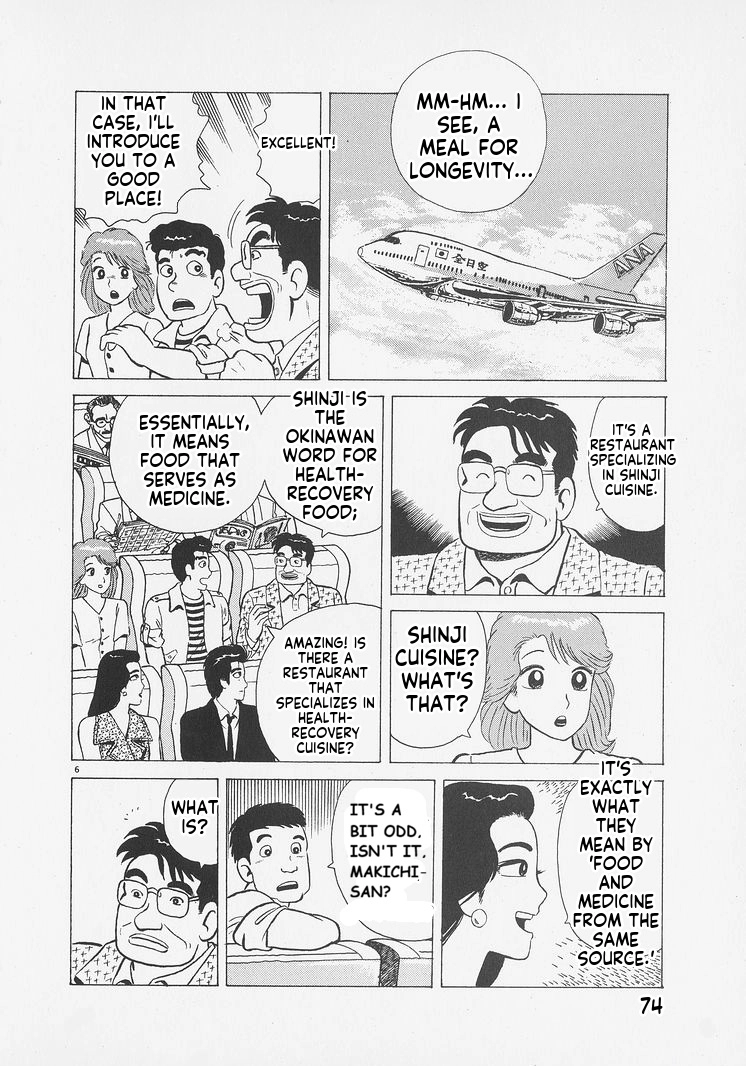 Read Oishinbo Manga Online