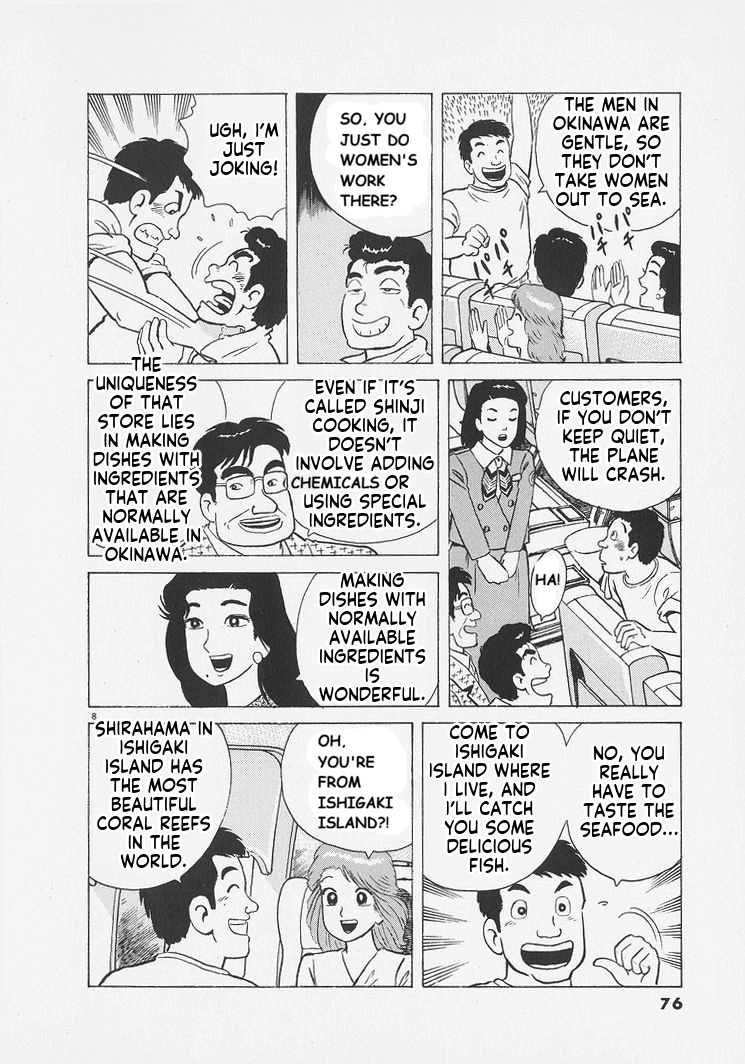 Read Oishinbo Manga Online