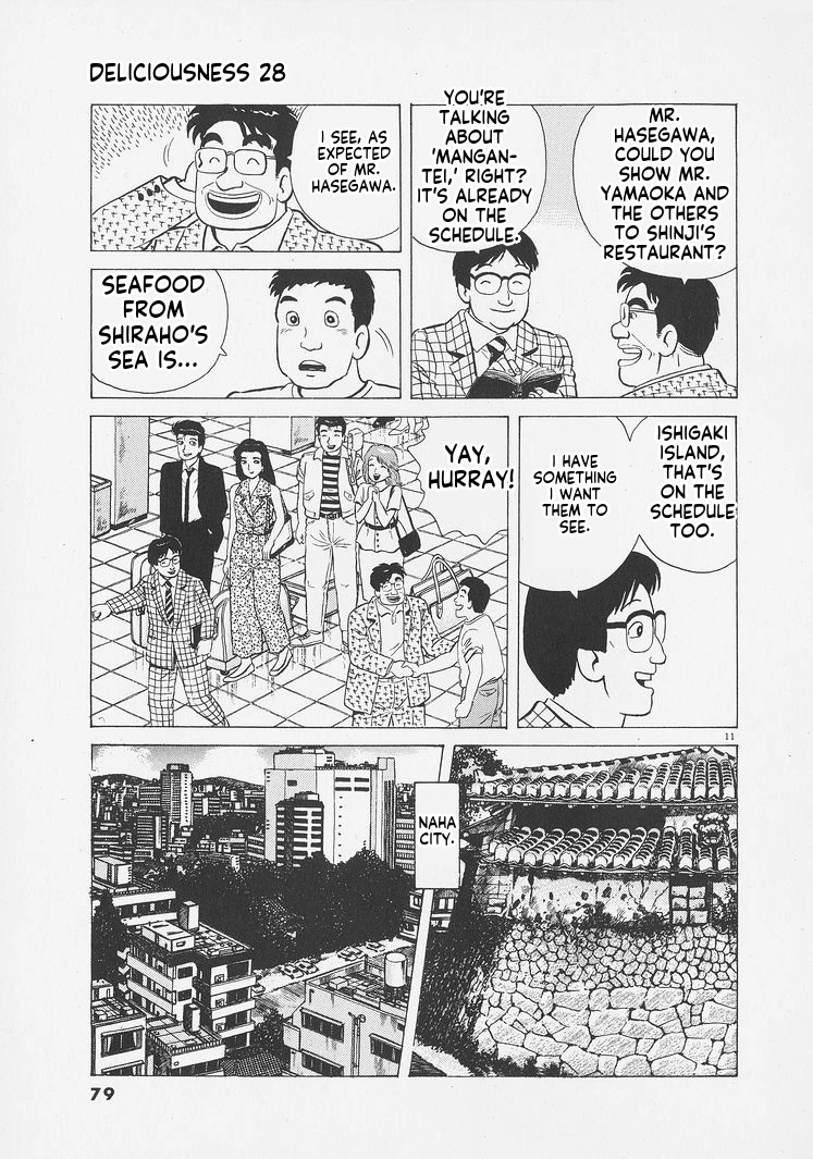 Read Oishinbo Manga Online