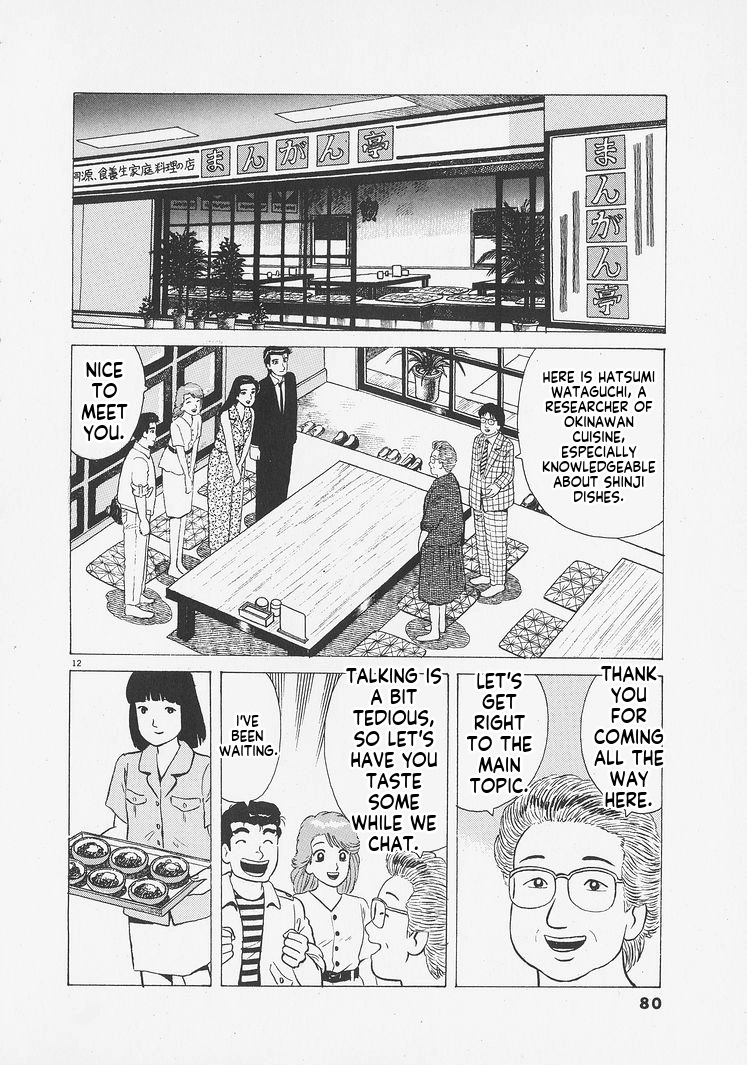 Read Oishinbo Manga Online