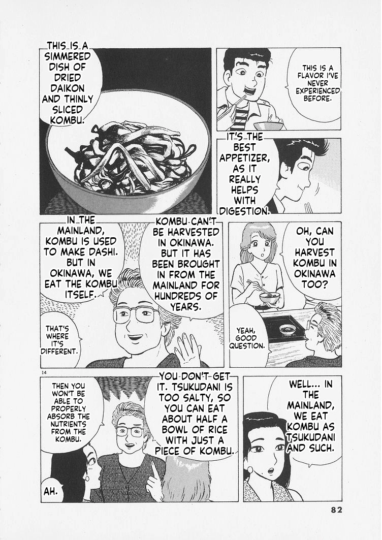 Read Oishinbo Manga Online