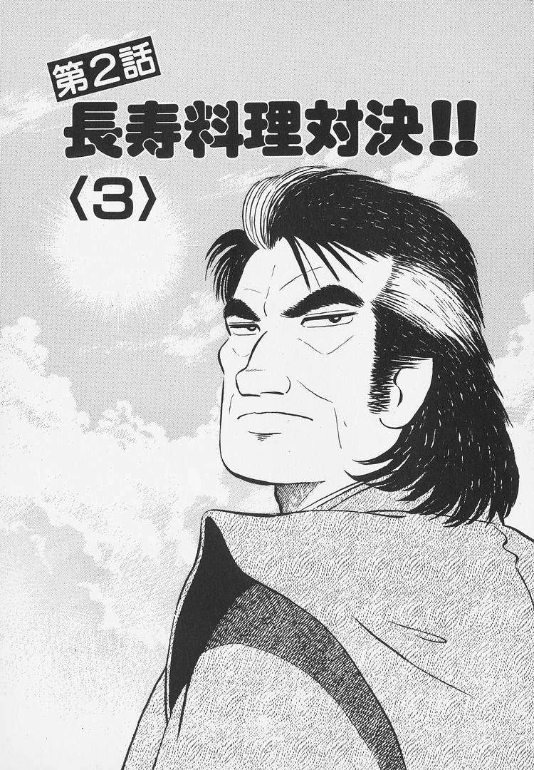 Read Oishinbo Manga Online