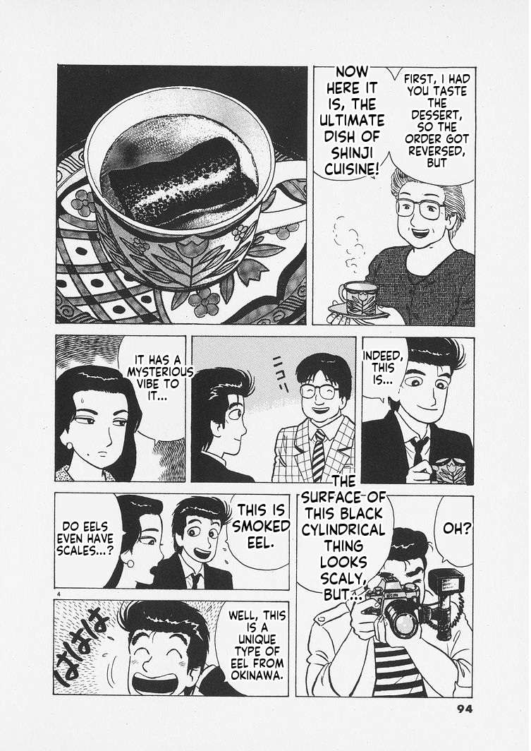 Read Oishinbo Manga Online