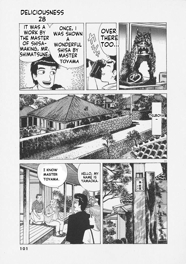 Read Oishinbo Manga Online