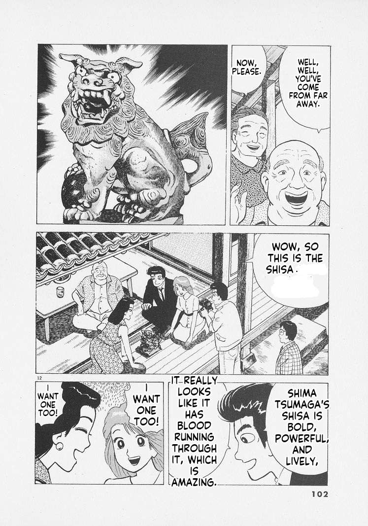 Read Oishinbo Manga Online