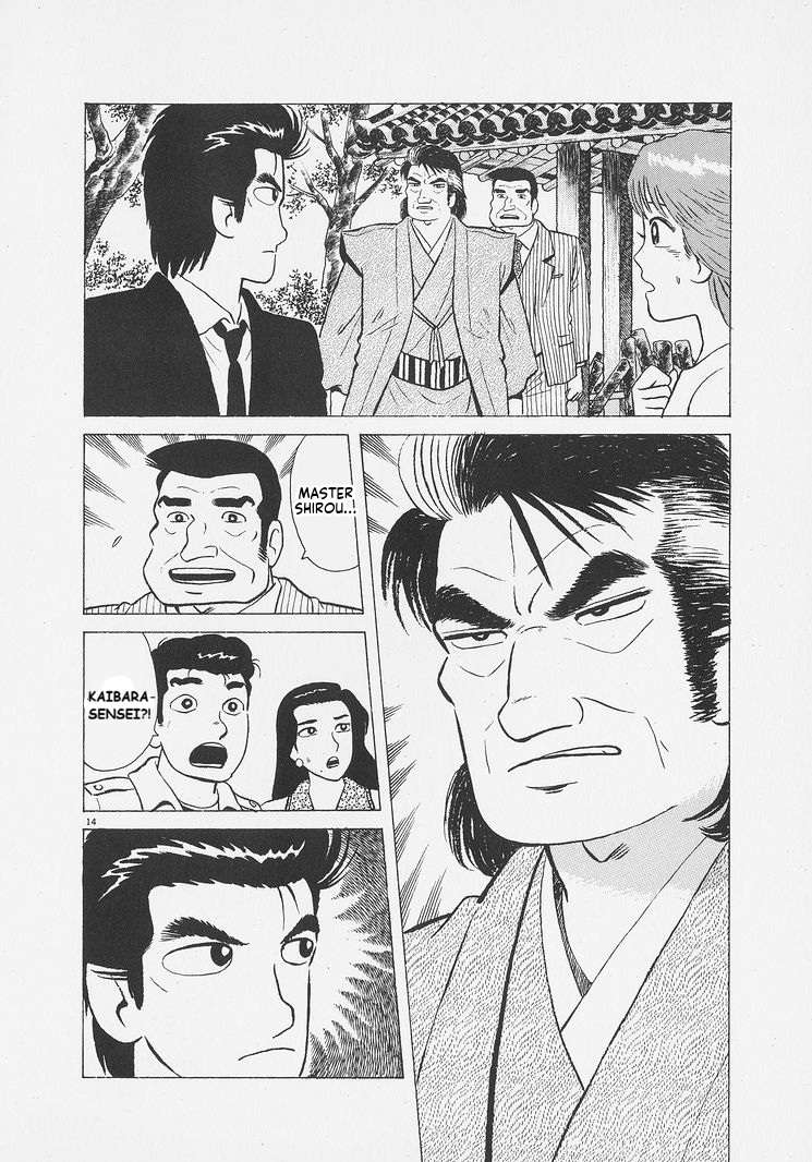 Read Oishinbo Manga Online