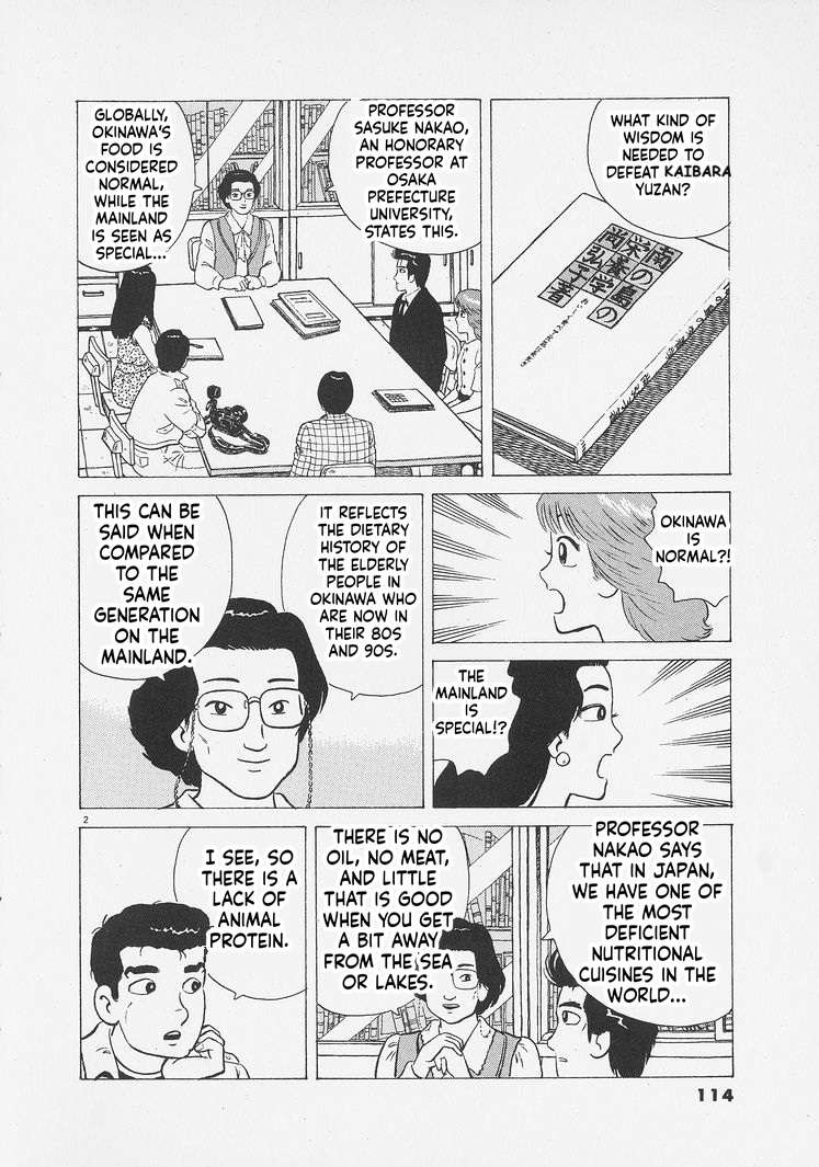 Read Oishinbo Manga Online