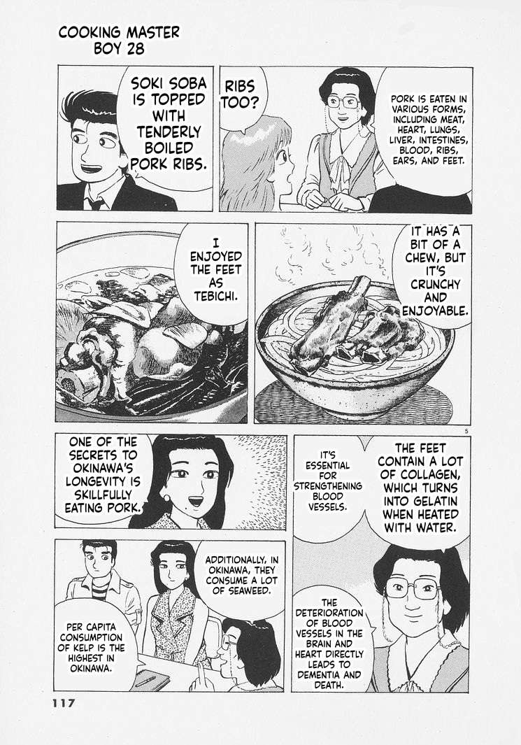Read Oishinbo Manga Online