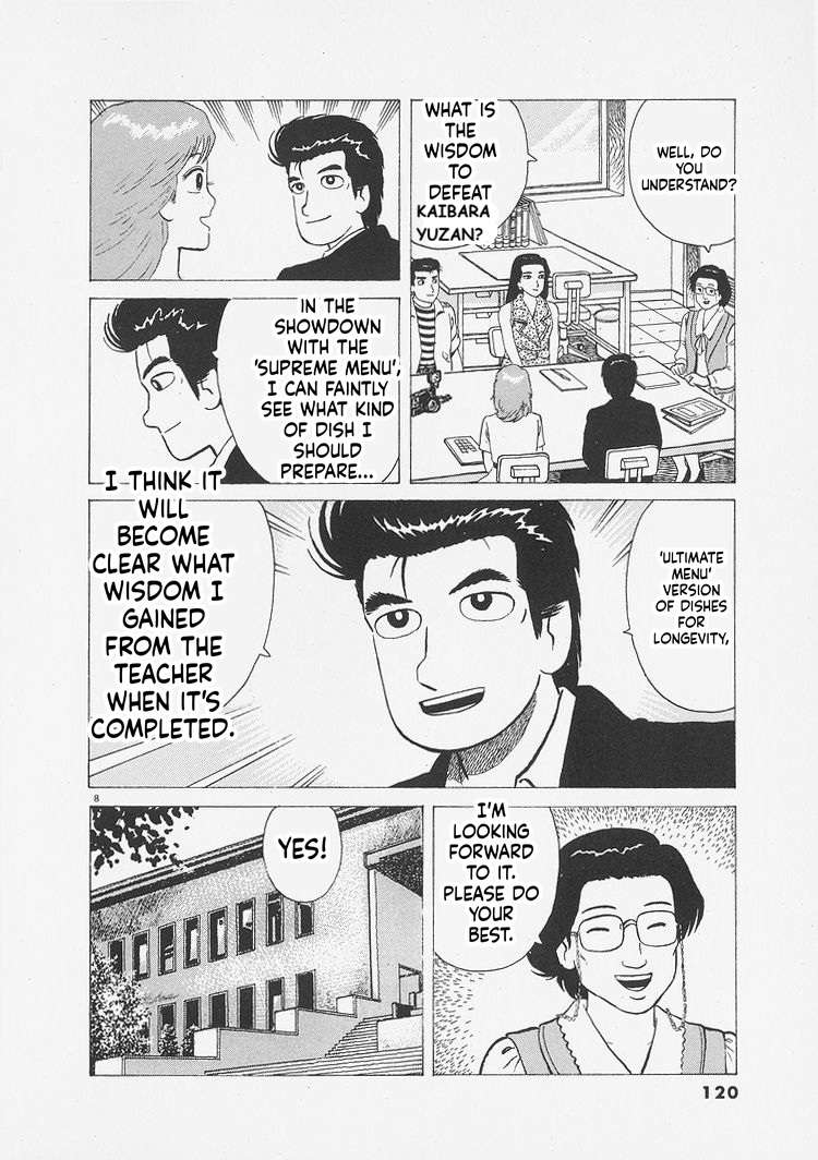 Read Oishinbo Manga Online