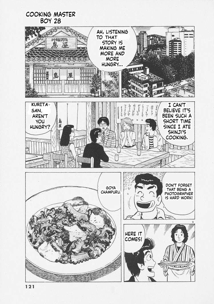 Read Oishinbo Manga Online