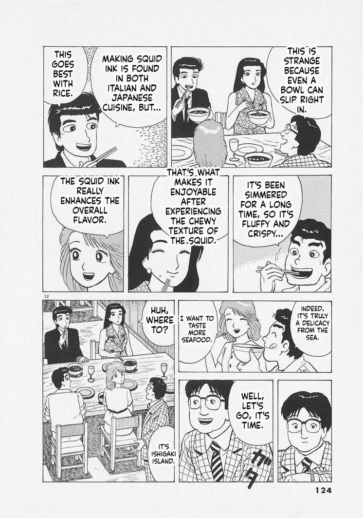 Read Oishinbo Manga Online