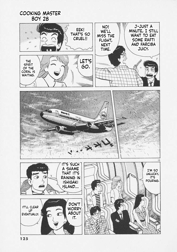 Read Oishinbo Manga Online