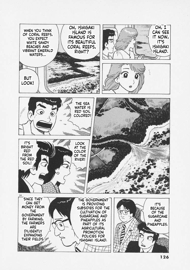 Read Oishinbo Manga Online