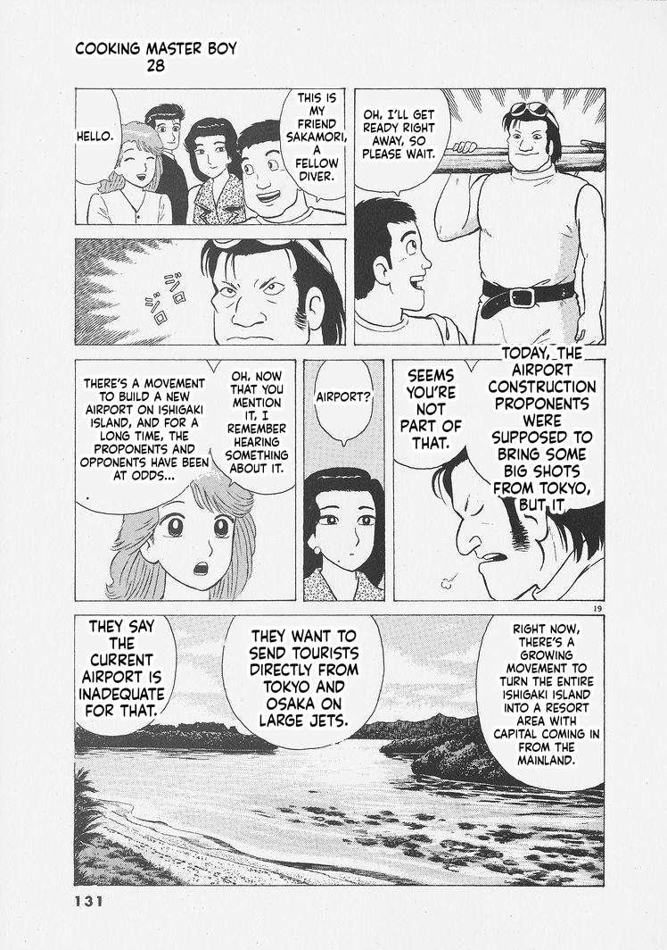 Read Oishinbo Manga Online