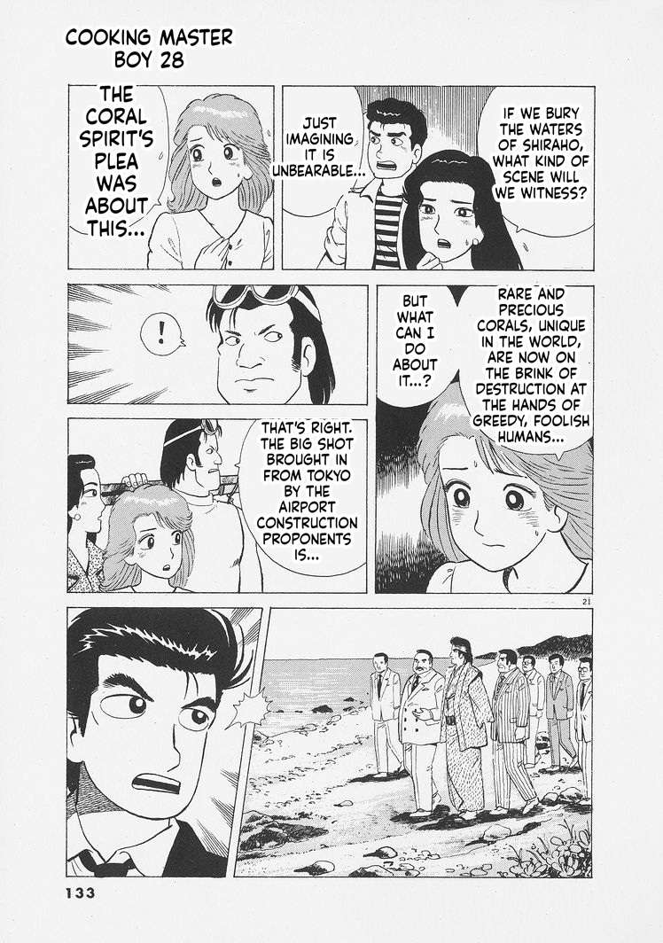 Read Oishinbo Manga Online