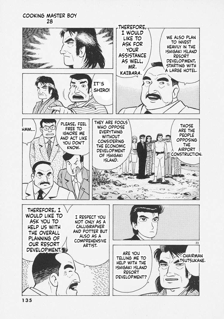 Read Oishinbo Manga Online