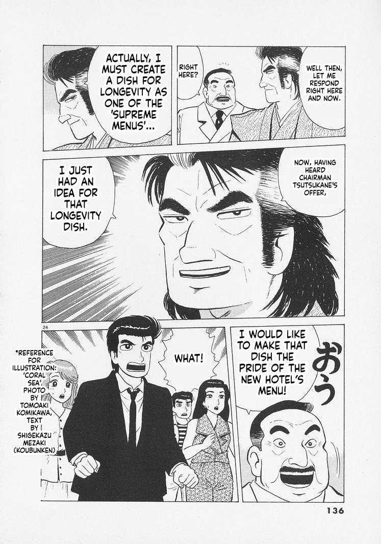 Read Oishinbo Manga Online