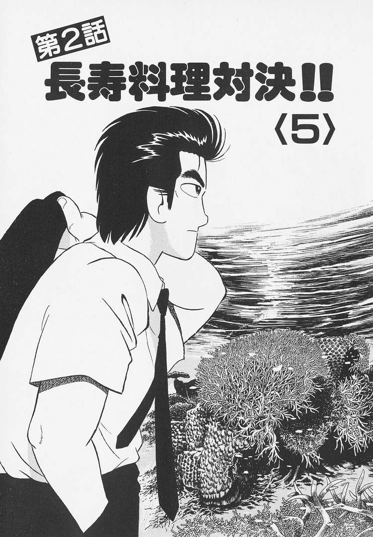 Read Oishinbo Manga Online