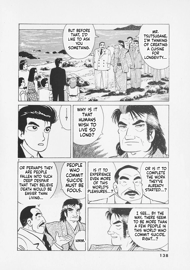 Read Oishinbo Manga Online