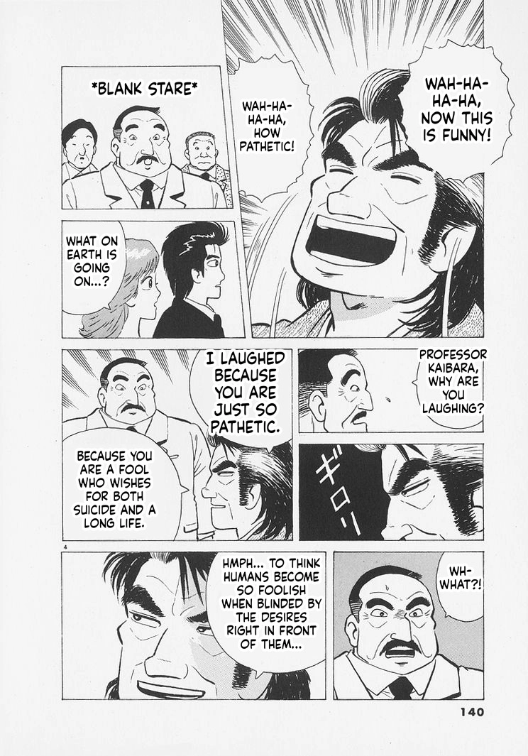 Read Oishinbo Manga Online