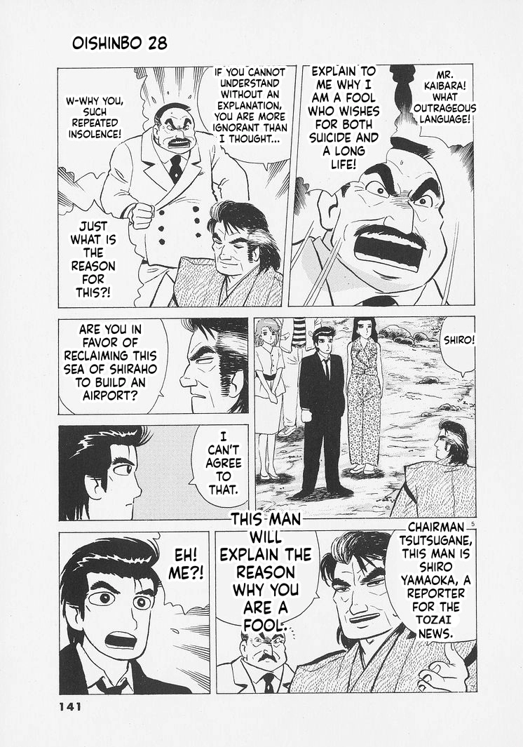 Read Oishinbo Manga Online