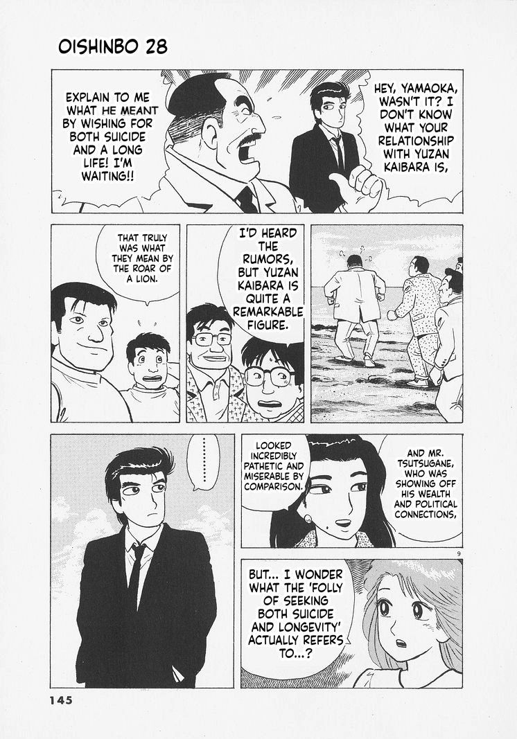 Read Oishinbo Manga Online