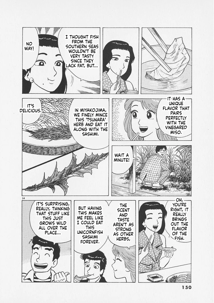 Read Oishinbo Manga Online