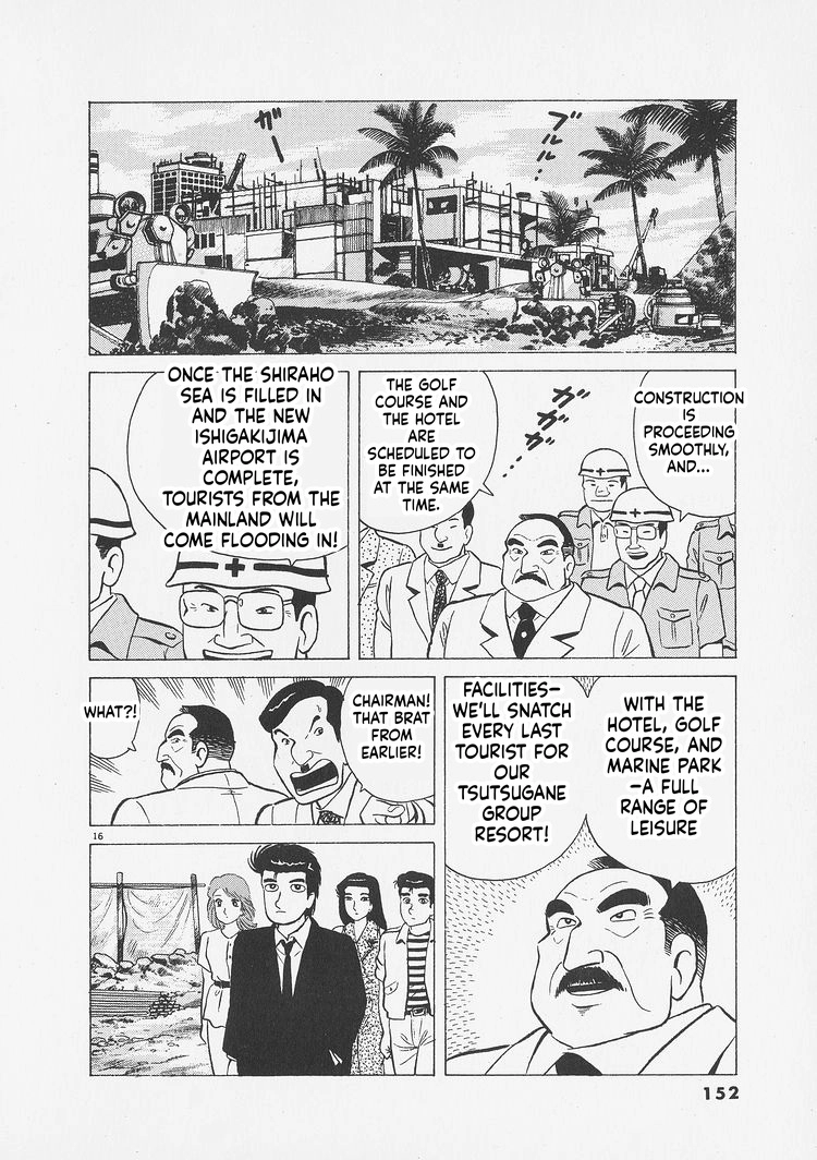 Read Oishinbo Manga Online