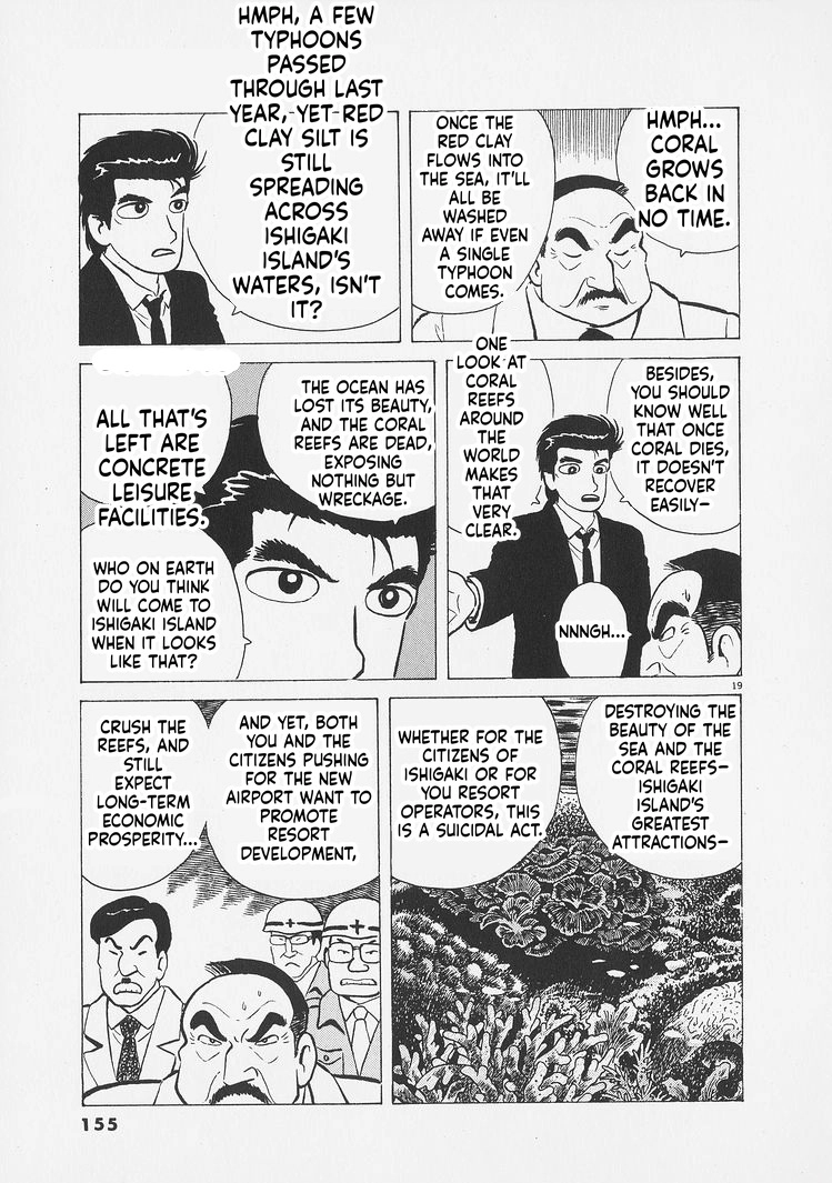 Read Oishinbo Manga Online