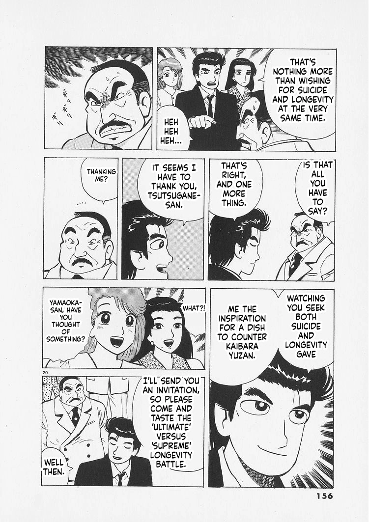 Read Oishinbo Manga Online