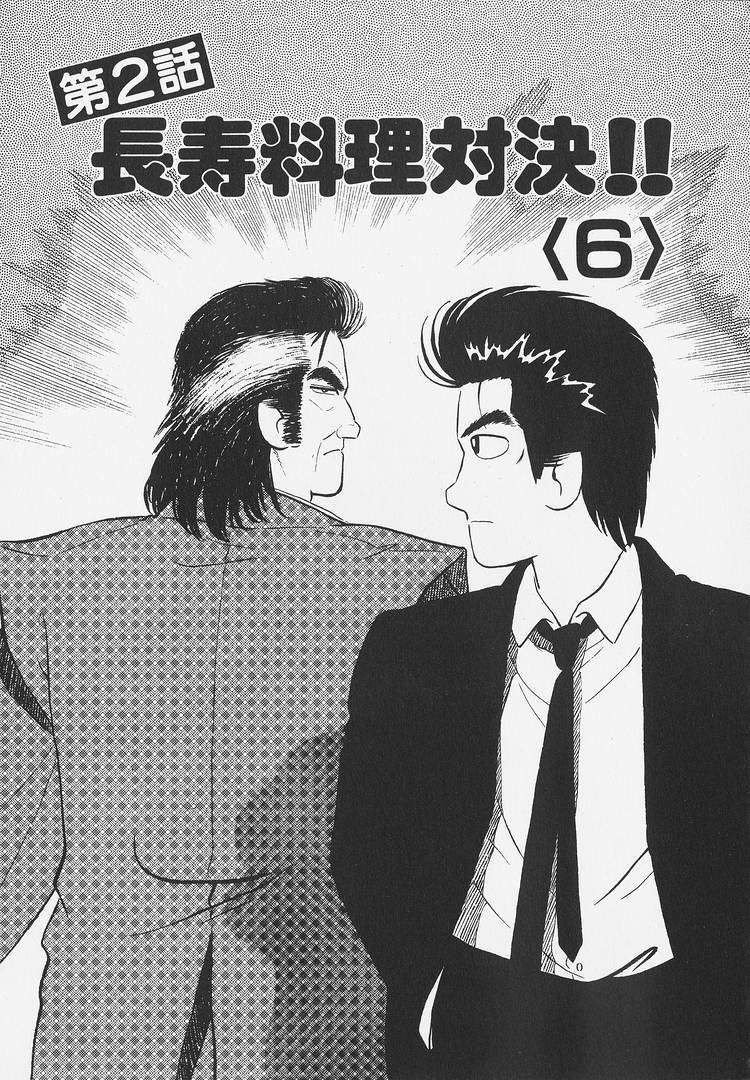 Read Oishinbo Manga Online
