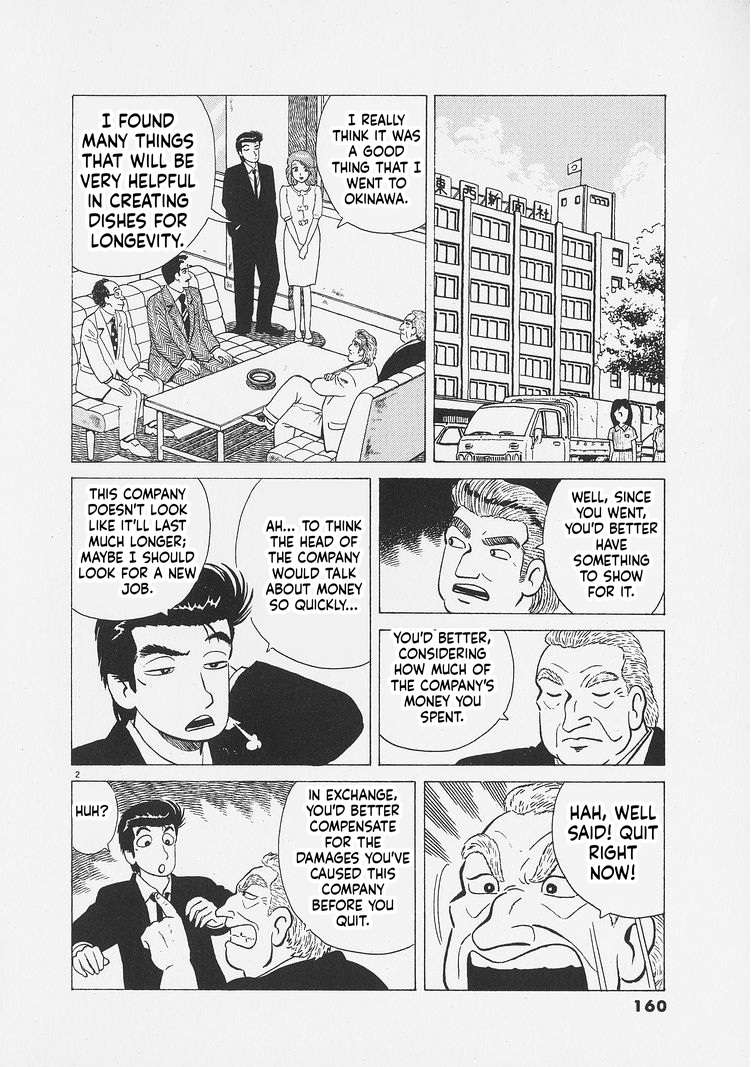 Read Oishinbo Manga Online