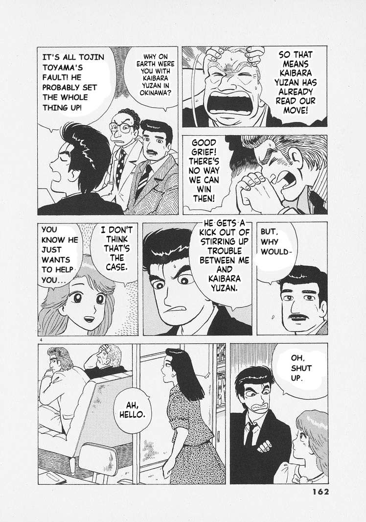 Read Oishinbo Manga Online